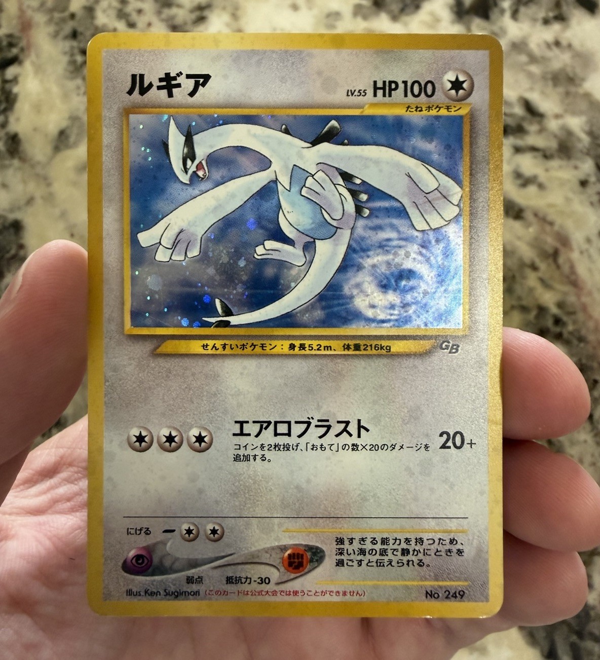 Lugia Unnumbered Promotional Cards Holo (Japanese)