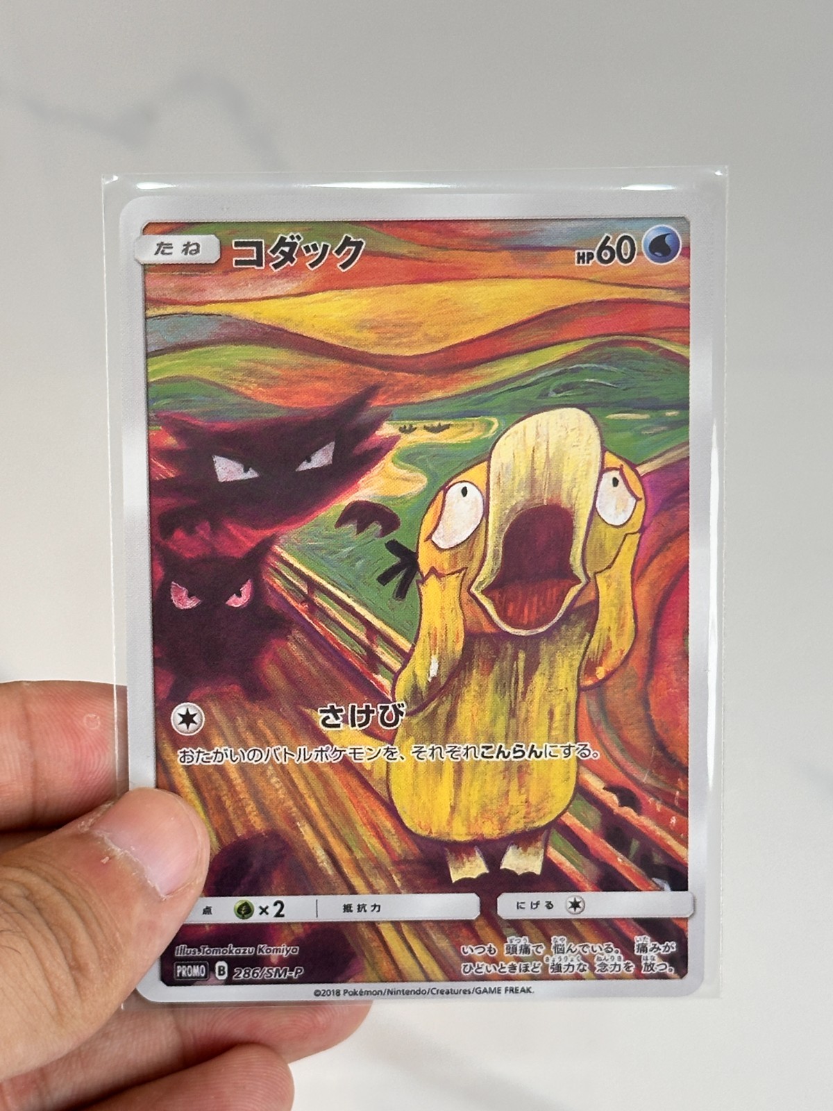 Pokemon Psyduck 286/SM-P Munch Scream 2018  TCG Card 580(Japanese)
