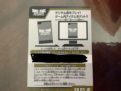 Jp Dragon Ball Super Card Game Fusion World Raging Roar FB03 Digital Codes  24x | eBay