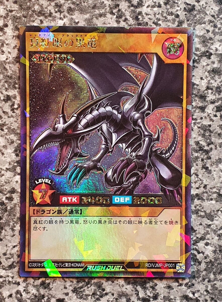 Yugioh RD/VJMP-JP001 Red-Eyes Black Dragon Rush Rare 2020 Yugioh RD/VJMP-JP001 Red-Eyes Black Dragon Rush Rare 2020