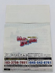 Dreamcast Mr Driller Japan O2