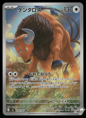 #ad 2026 Near Mint Pokemon Tauros 094 083 AR Ninja Spinner M4 Japanese $4.98