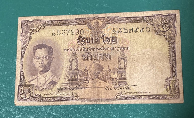 Thailand 5 Baht 1956 Banknote, King Rama IX P-75 London Print   527990