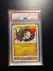 2017 Pokemon Rayquaza Shining Legends S.E.P. #057 PSA 10 Japanese