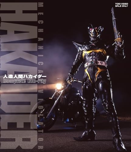 HAKAIDER Android Hakaider Complete Japan Blu-ray