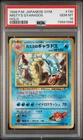 Misty's Gyarados Pokemon 1998 Holo Gym Heroes Japanese 130 PSA 10