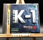 K-1 Fighting Illusion Shou (Sega Saturn,1997) from japan
