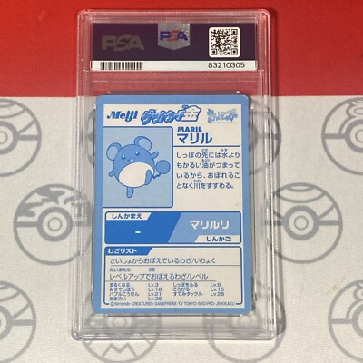 PSA 6 EX/MT Maril Gold Foil Pokemon Japanese 2000 Meiji Promo Card