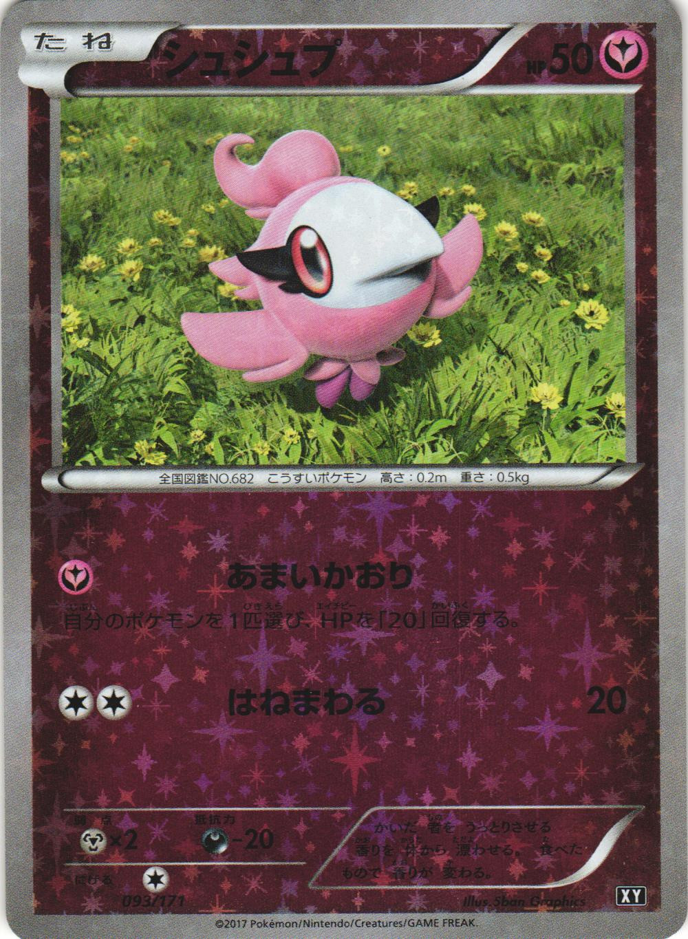 Spritzee 093/171 The Best of XY Japanese Reverse Foil Pokemon Card Near Mint