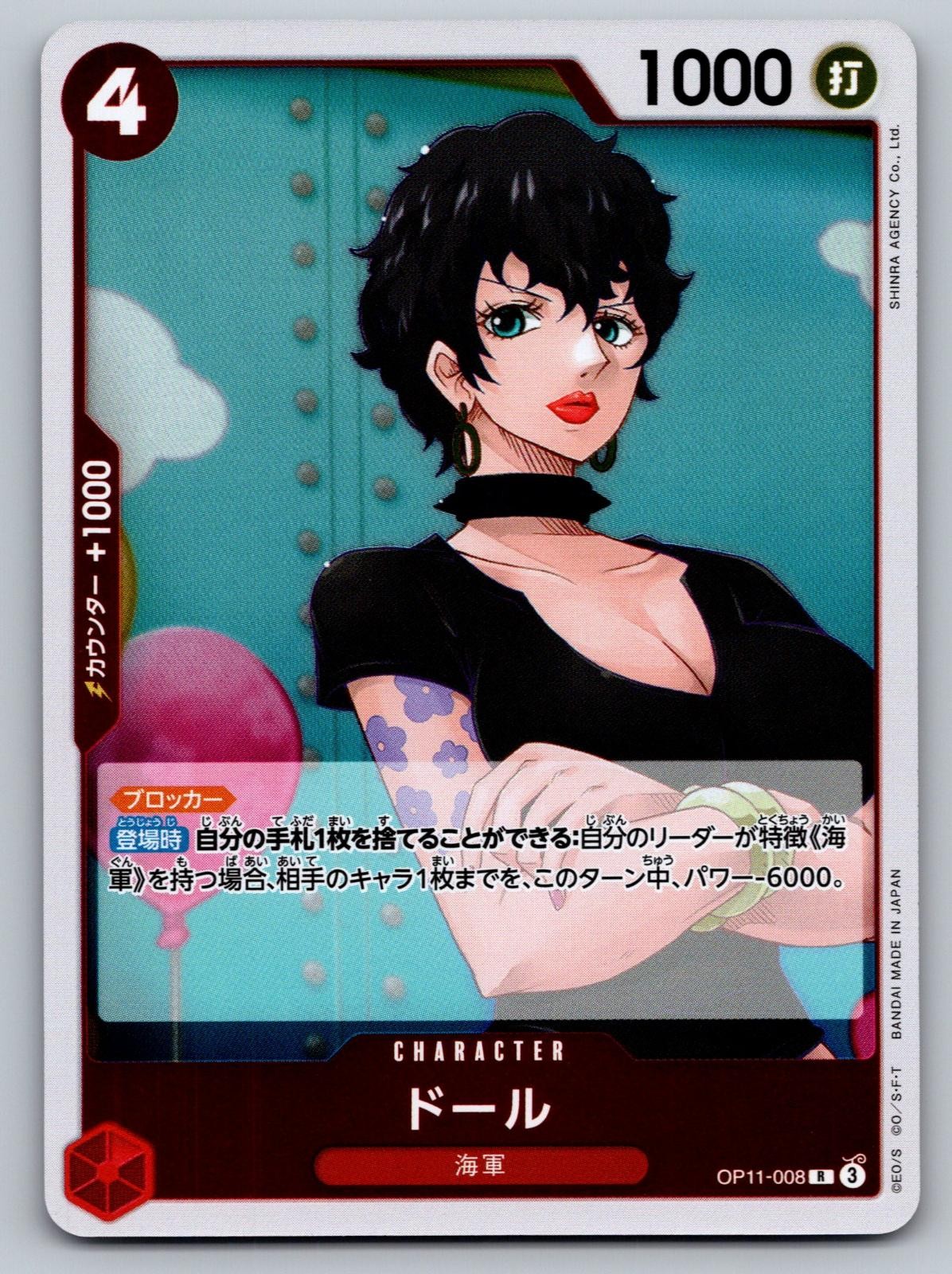 Doll OP11-008 Foil Rare A Fist of Divine Speed One Piece Japanese Near Mint
