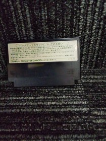 Famicom Software Model Dragon Quest Iii And The Legend Goes On.. Enix FIY32