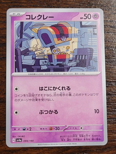 Shiny Treasure ex - SV4A - Japanese - NM/M - Choose Your Card - US seller - Picture 168 of 357