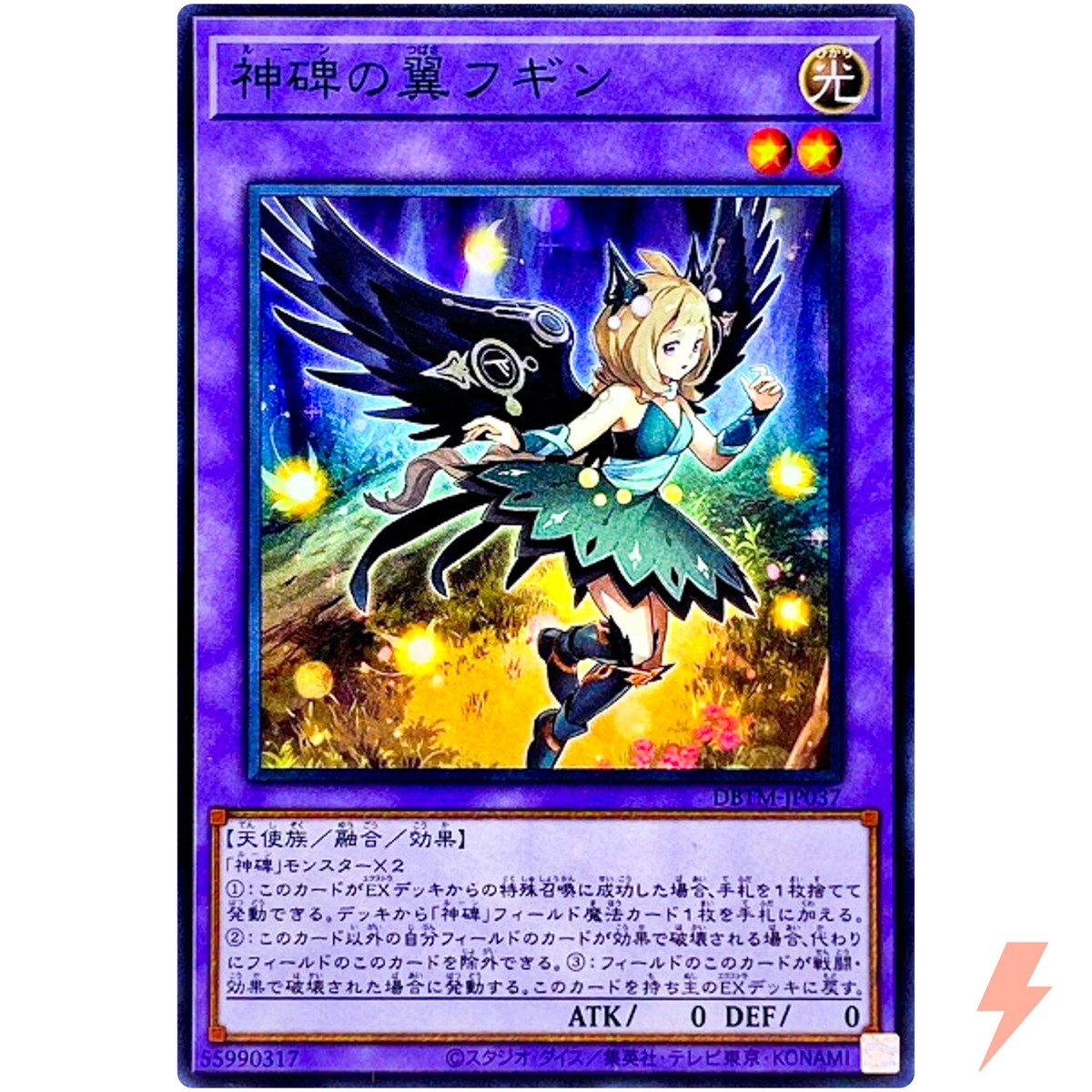 Hugin the Runick Wings - Super Rare DBTM-JP037 Deck Build Pack
