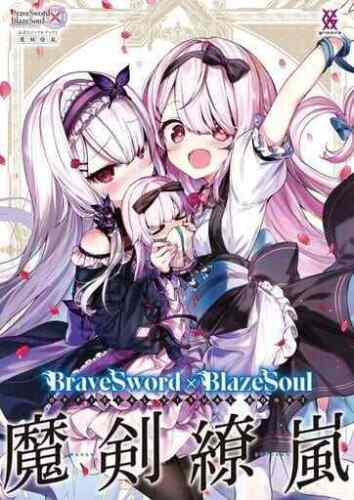 Brave Sword Blaze Soul Oficjalna książka wizualna 2 Maken Ryoran - Zdjęcie 1 z 1