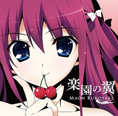 Rakuen no Tsubasa Maon Kurosaki Limited Edition Grisaia no Kajit... book form JP