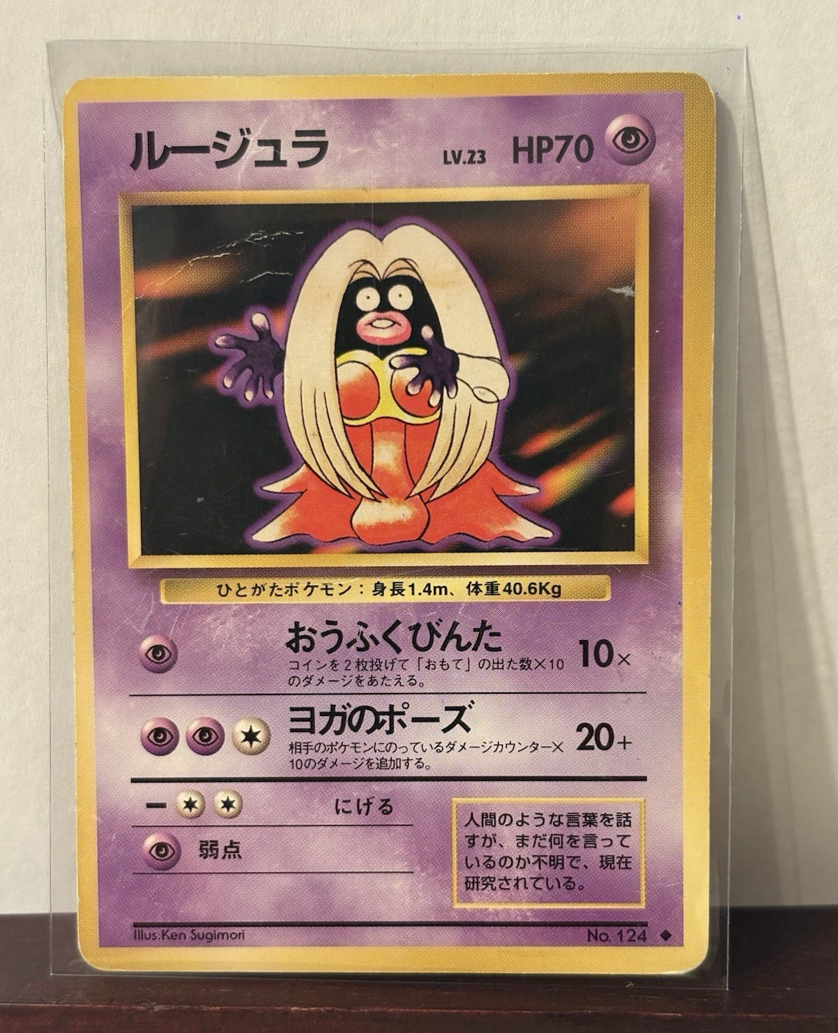 The Pokémon Company Jynx 124 Expansion Pack Uncommon Regular Japanese 70