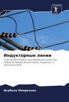 Isabela Meirelles | Induktornye Linii | Taschenbuch | Russisch (2022)