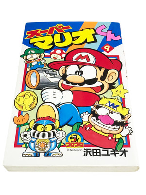Super Mario-kun Vol. 9 (Japanese Manga) – Nintendo Super Mario