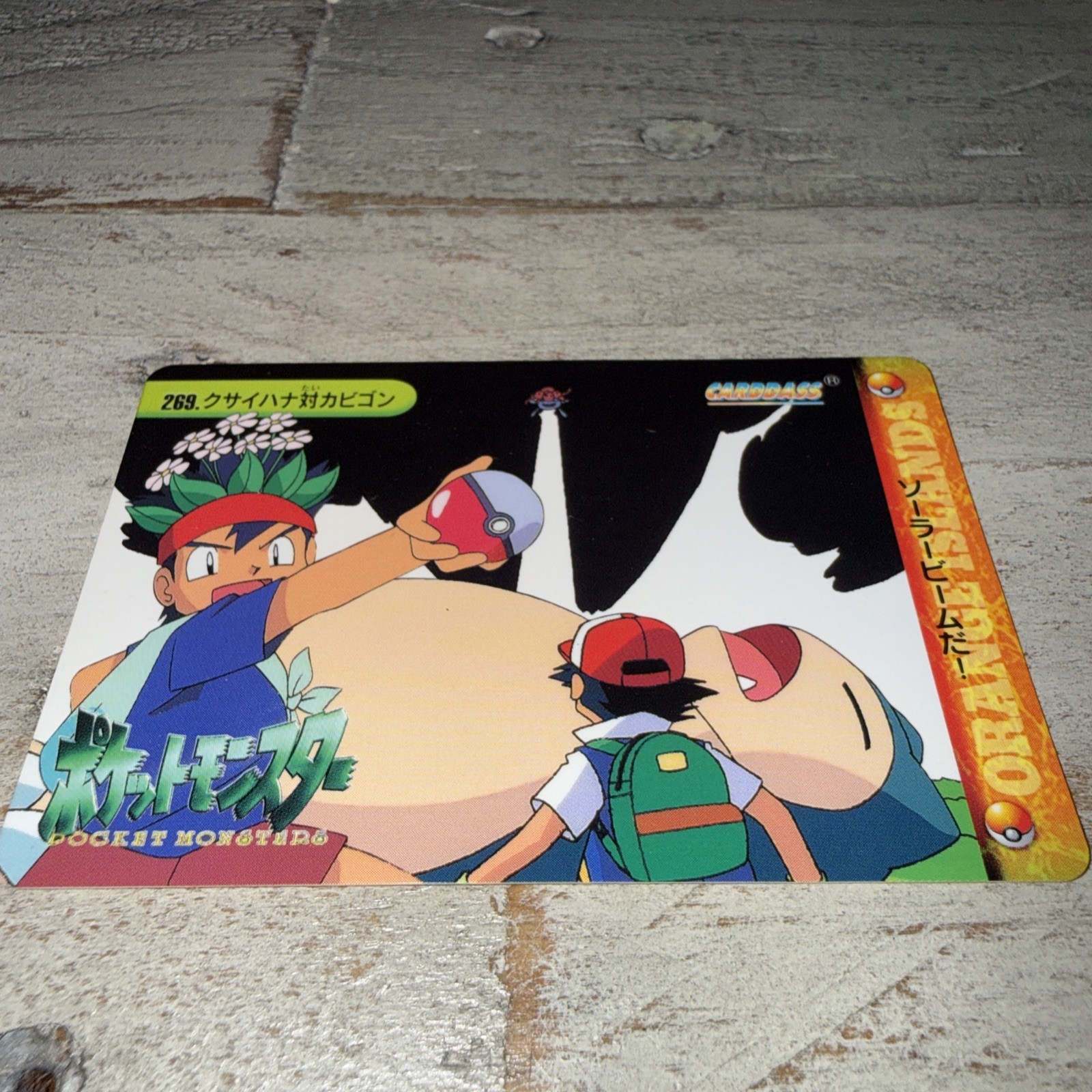 Vintage 1999 Japanese Pokémon Bandai Carddass Anime Series Snorlax #269