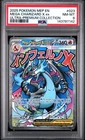 2025 POKEMON MEP ULTRA-PREMIUM COLLECTION #023 MEGA CHARIZARD X EX PSA 8 142