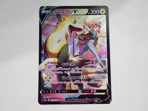 Boltund V CSR 225/184 s8b VMAX Climax Pokemon Card HOLO Japanese ☆26490