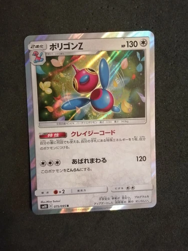 Pokemon Card Porygon-Z 75/95 Reverse Holo Rare JAP Mint