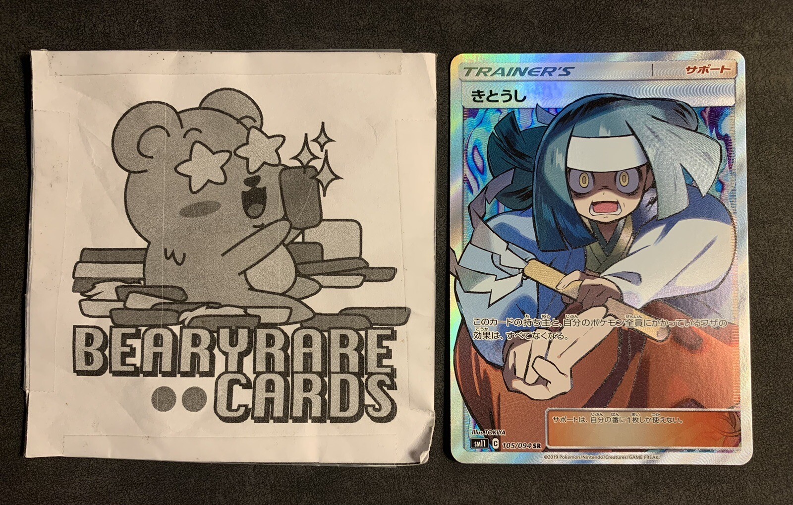 2019 Pokémon Japanese Channeler Full Art SR Miracle Twins 105/094 NM-Mint