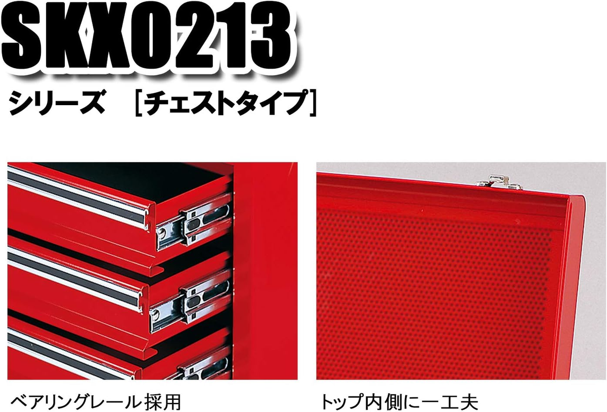 KTC SKX0213 3-Drawer Tool Chest Red Metal Toolbox Kyoto Tool Japan