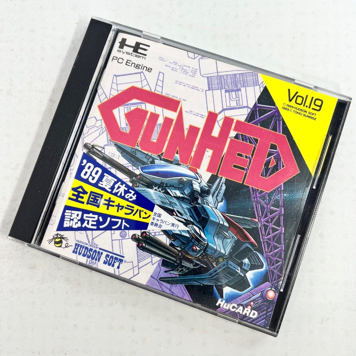 GUNHED Vol19 PC Engine Gunhead Hudson Japan ma | eBay