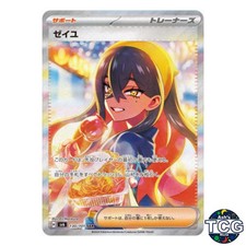 Carmine #130 Prices | Pokemon Japanese Mask of Change | Pokemon Cards