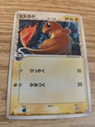 CHARMANDER 004/016 | POKEMON 2006 JAPANESE DELTA SPECIES bent
