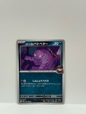 Glory of Team Rocket - Japanese Pokemon TCG SCR Singles - Choose Your Card!