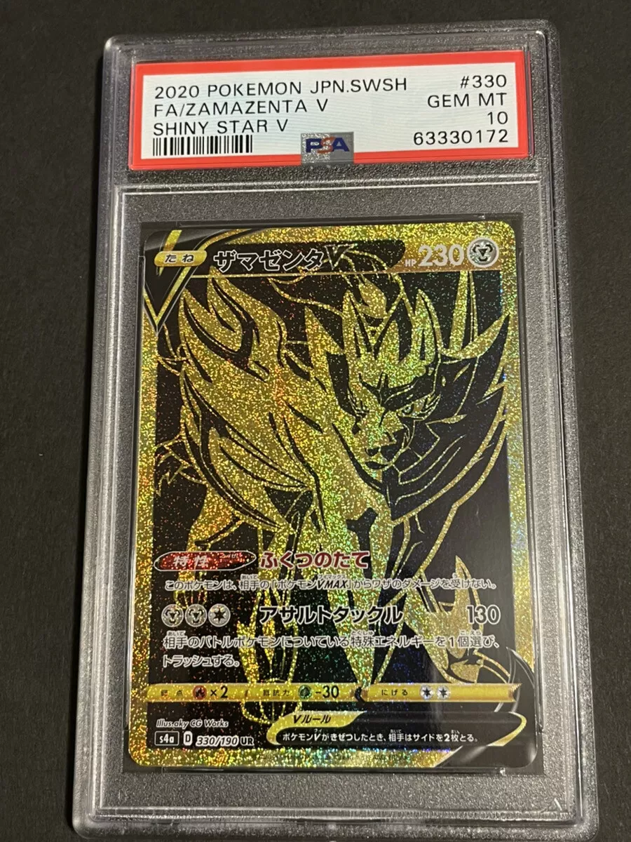 PSA 10 GEM MINT Pokemon card Japanese 330/190 ZAMAZENTA