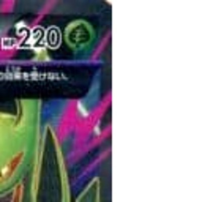 Pokemon M Sceptile EX Holo SR 083/081 XY7 Bandit Ring Japanese