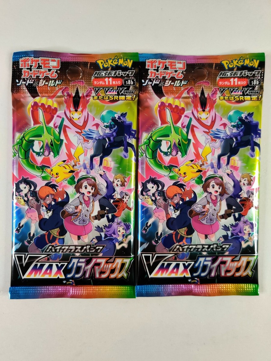 vmaxクライマックス10p 連撃マスター4p双璧のファイター4p ハイクラスパック「VMAXクライマックス」｜ポケモンカードゲーム公式
