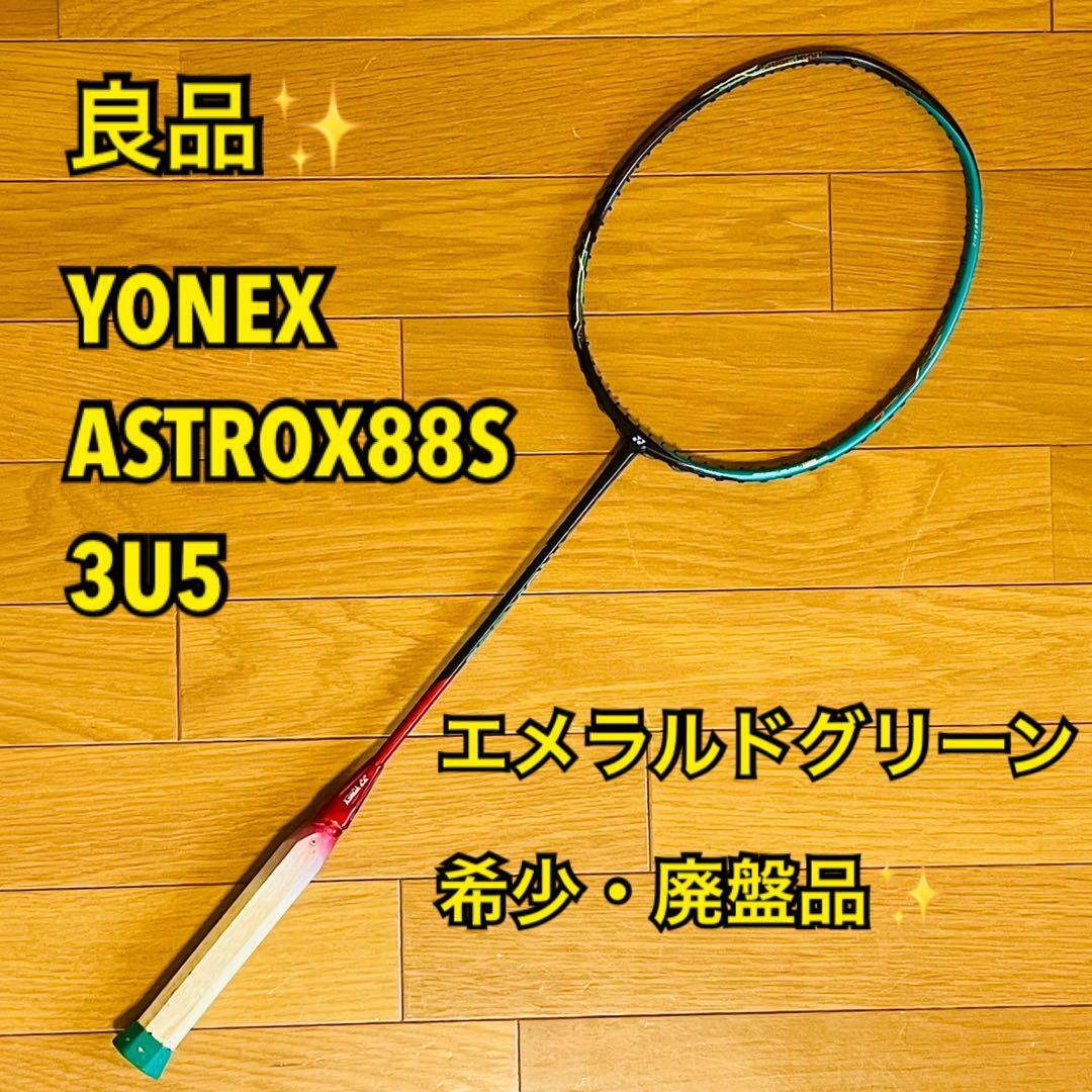 Out Of Print Rare YONEX Astrox88S Emerald Green 3U5 from Japan | eBay