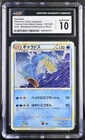 Gyarados 007/032 Pokemon TCG Classic: Holo (Japanese) Pokemon CGC 10