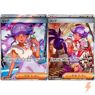 Tulip SR SAR Set 087-092/066 SV4M Future Flash - Pokemon Card