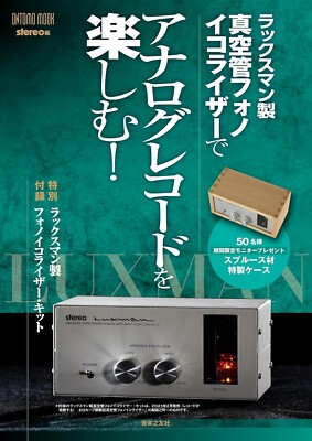 Luxman Tube Phono Equalizer Kit New From Japan released on 26 Oct 2023