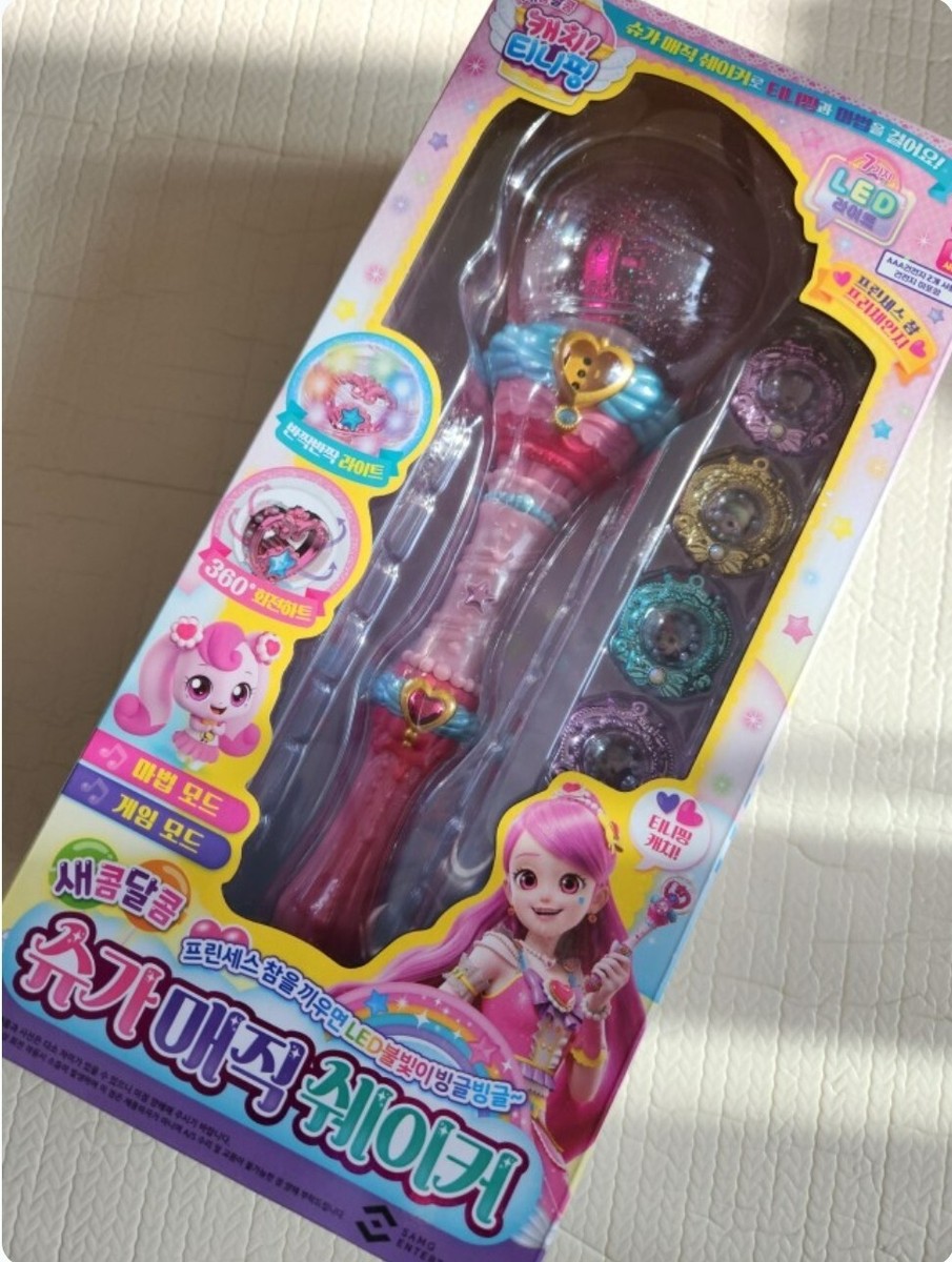 Catch Teenieping 2023 Season 4 Sweet & Sour Sugar Magic Shaker LED