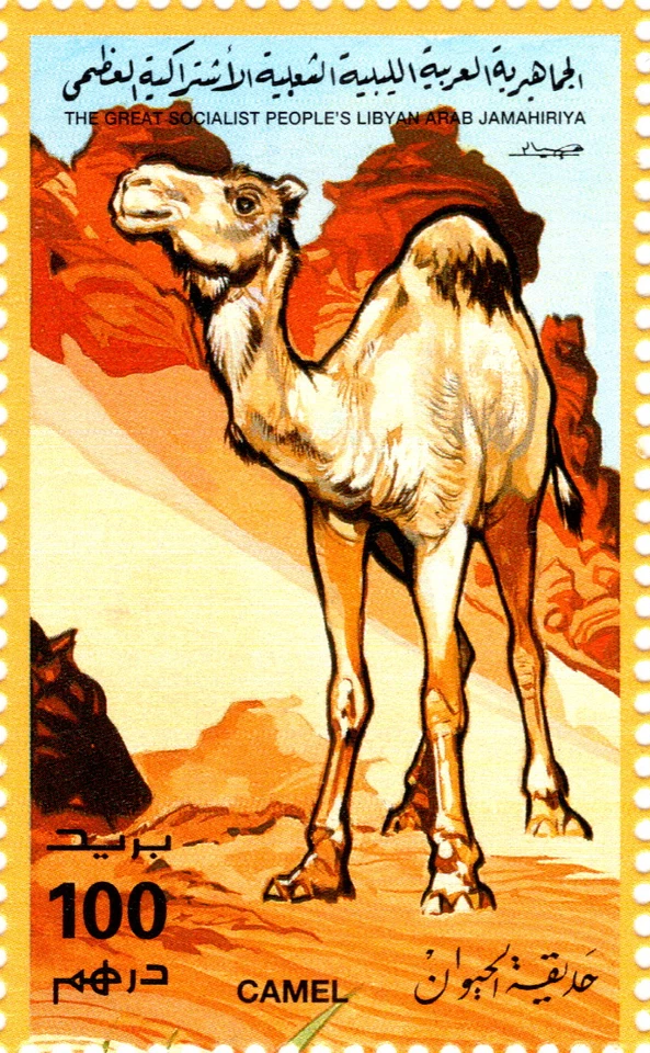 LIBYA 1995 LIBYAN ZOO ANIMALS PAINTINGS 16 STAMPS SHEET SCOTT 1506 MNH - Image 3 of 4