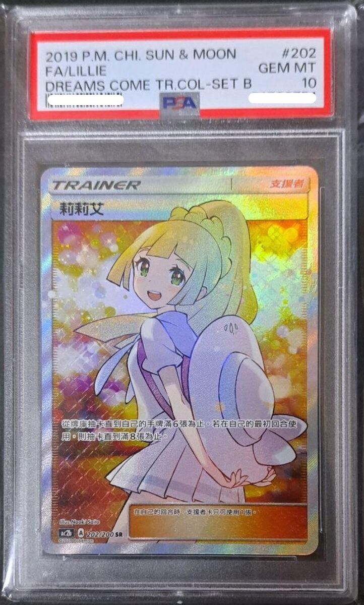2019 Pokemon Chinese Sun & Moon Dreams Come True Set B #202 2019 Pokemon Chinese Sun & Moon Dreams Come True Set B #202