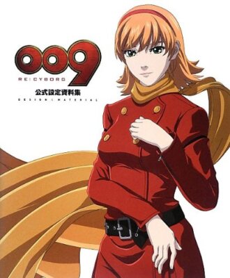 009 RE:CYBORG Official Setting Material Collection