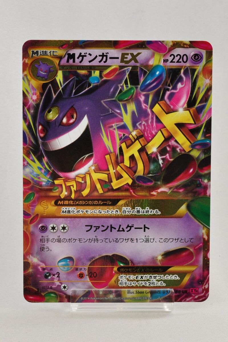 Pokemon card TCG M Gengar EX 097/088 UR XY4 1st ED Holo Pokemon card TCG M Gengar EX 097/088 UR XY4 1st ED Holo