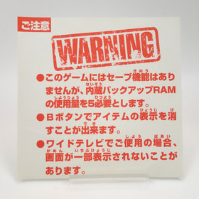 D no Shokutaku Sega Saturn Japan Horror Adventure 2 Disc 1995 Akklaim T-8101G