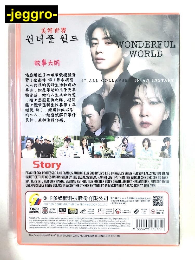 Korean Drama HD DVD Wonderful World 2024 3-disc ENG SUB All