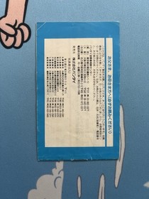 Dragon Ball Shenron No Nazo Nintendo Famicom CIB W/ Box + Manual Japan 1986