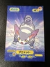 Purugly #437 Diamond Pearl Pokémon BP Bromides Japanese Vintage US SELLER LP+