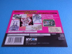 Secret Sentai Metamor V Sega Saturn SS promotional dummy jacket #09e077