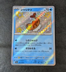 Tatsugiri 232/190 Shiny Treasure ex Japanese Pokemon Card